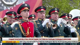 Вечерние новости Кыргызстана // 09 05 2024