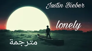 Justin Bieber & blanco benny - Lonely (Official Music Video) lyrics جاستن بيبر الوحدة مترجمة