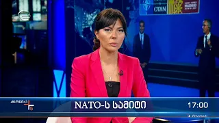 ქრონიკა 17:00 საათზე - 28 ივნისი, 2022 წელი