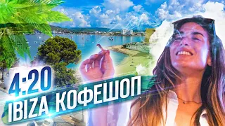 4:20 IBIZA. Дежавю в кофешопе. 2 сезон