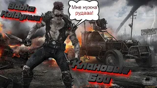 Понедельник в КВ в  Crossout, фармим руду с калном [EPIQ]. #crossout #кроссаут #kw #crossoutgame