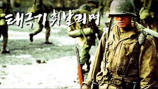 제작비 🔥약 150억🔥 들여 만든 한국판 라이언 일병 구하기 [영화리뷰/결말포함]