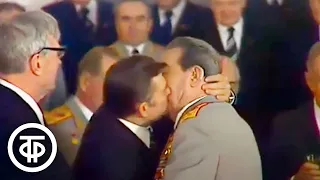 Дружеские поцелуи. Вручение Леониду Брежневу ордена "Победа" (1978)