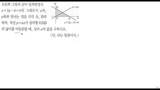 중2상 쎈수학 1278번