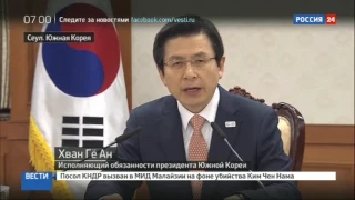 Южная Корея назвала убийство Ким Чен Нама террористическим актом