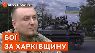 ФРОНТ ХАРКІВЩИНА: просування ЗСУ, можлива атака з рф на Харків, референдум "За вільний Бєлгород"