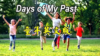 [西洋歌曲] Days of My Past 童年英文版  - by Noble Band