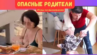 Катя и Ваня из Испании. Опасные родители. Игры на выживание