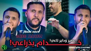 Cheb Hakim • Khadam b Dra3i صغير وداير تاعي • Avec Manini sahar © (Live solazur) 2024