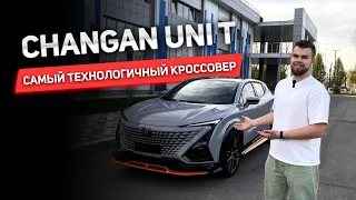 ЧЕСТНЫЙ ОБЗОР НА CHANGAN UNI T🔥 ПРЕИМУЩЕСТВА И НЕДОСТАТКИ🤔