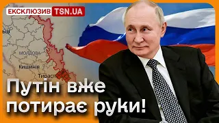 ❗ Путін може приєднати Придністров'я! НАТО буде пити каву! Врятувати Молдову може лише одна країна!