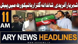 ARY News 11 AM Headlines 16th Aug 23 | 𝐖𝐡𝐚𝐭 𝐢𝐬 𝐭𝐡𝐞 𝐜𝐨𝐧𝐝𝐢𝐭𝐢𝐨𝐧 𝐨𝐟 𝐒𝐡𝐞𝐡𝐫𝐲𝐚𝐫 𝐀𝐟𝐫𝐢𝐝𝐢 ?