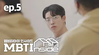 “Ps” are always on edge when they’re around “Js”… I MBTI Inside, EP.5