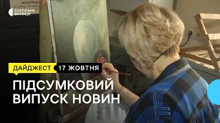 Облаштування укриттів, ракетний удар по Вінниччині, картини військової І 17.10.22