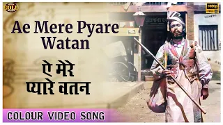 Ae Mere Pyare Watan COLOR Video Song - Kabuliwala - Manna Dey - Balraj Sahni, Sonu, Usha Kiran