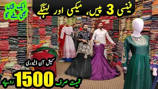 Ladies fancy party wear dress wholesale market in Pakistan | Fancy Suit | Maxi | Lehnga | Wedding