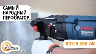 Перфоратор Bosch GBH 240  Обзор перфоратора