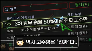 고수방이 왜 고수방인지 알 것 같다