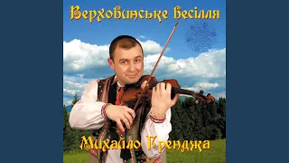 Верховинська