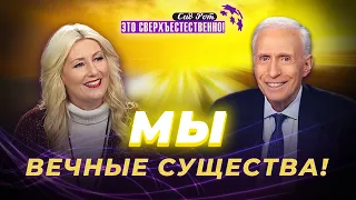 РАДИКАЛЬНОЕ видение! ДАР прозорливца. МОЛИТВА о Небесах на земле. «Это сверхъестественно!»