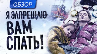 Обзор сериала "Выжившие" от OKKO