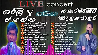 Shirley Waijayantha / Somasiri Medagedara/ෂර්ලි වෛජයන්ත/සෝමසිරි මැදගෙදර/Best Sinhala Song Collection