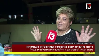 הריאיון המלא עם רחל: "הצעתי קפה כדי להסיח את דעתם"