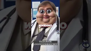 ЛУЧШИЙ ДОКТОР 💉