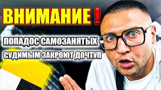 СРОЧНО! КАК ПОЛУЧИТЬ СПРАВКУ ОБ ОТСУТСТВИЕ СУДИМОСТИ/САМОЗАНЯТЫЕ ПОПАДАЮТ НА ДЕНЬГИ/БЛИЗНЕЦЫ В ТАКСИ