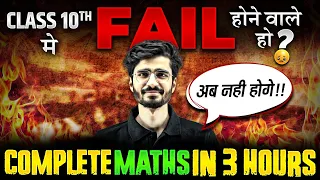 Complete MATHS in Just 3 hours | LAST Minute Revision | Class 10th CBSE Boards