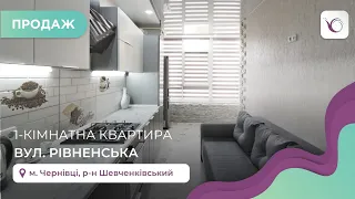 1-к. квартира 44 м2 з дизайнерським ремонтом та і/о за вул. Рівненська