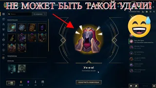 League of Legends Open Case | Монтаж: Хекстековые Сундуки Открываются Перед Вами