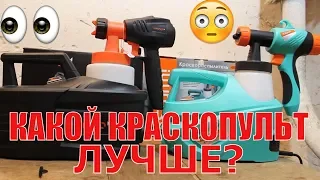 Мощный Краскопульт Днипро М SF 115 | пульверизатор Sturm SG9645B | какой электро краскопульт выбрать