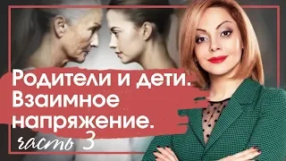 Почему родители раздражают взрослых детей? Родители контролируют взрослых детей?