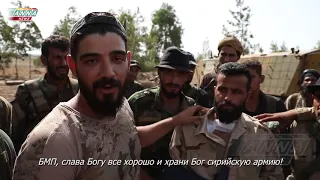 Syria ISIS terrorists fleed from al Seida   Террористы ИГИЛ оставили Сейду