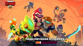 первый СТРИМ по БРАВЛ СТАРС (Brawl Stars)