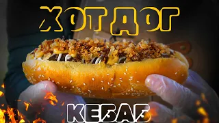 ХОТ-ДОГ С КЕБАБОМ | Рецепт от "А" до "Я"