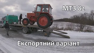 МТЗ 82 Поляк. Рейс на Збараж