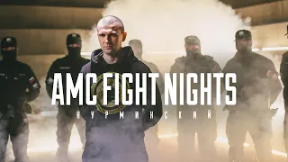 Нурминский - AMC Fight Nights 10 ЧАСОВ