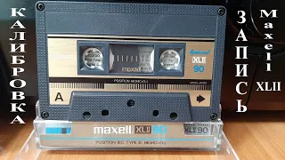 Калибровка и запись Maxell XLII