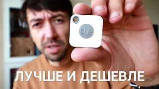 Лучше, чем Apple AirTag – трекер потерянных вещей от Tile