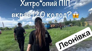 Хитроjoпий Леонівський лісокрад . Піп УКРАВ 120 колод????