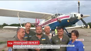 Український літак Ан-2-100 встановив світовий рекорд
