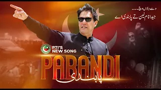 A Tribute to Founder Chairman PTI Imran Khan   Pabandi   Latest Song #generalelection2024 #pti