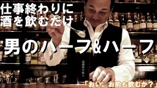 なんのために働いているのか。その理由。/Drinking beer after work