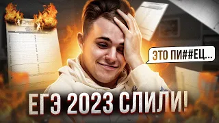 ЧТО ЗА ЖЕСТЬ БУДЕТ НА ЕГЭ 2023? | САМЫЙ СЛОЖНЫЙ ЕГЭ? | САНЧЕС ОБЩЕСТВОЗНАЙКА