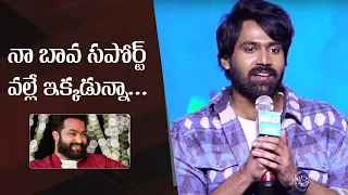 Jr NTR Brother In Law Narne NIthin Thanked NTR | MAD Pre Release Event | Manastars