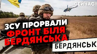 💥Терміново! Прорив ЗСУ до МЕЛІТОПОЛЯ та БЕРДЯНСЬКА. Йде НАСТУП на ТРЬОХ фронтах. Горять ТАНКИ РФ