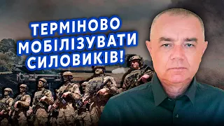 🔴СВІТАН: Терміново! З півночі зайшли КОРЕГУВАЛЬНИКИ ВОГНЮ. Буде КЕРОВАНИЙ ХАОС. У Харкова ОДИН ШАНС