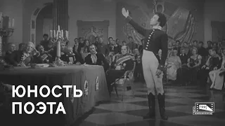 Юность поэта (1937)